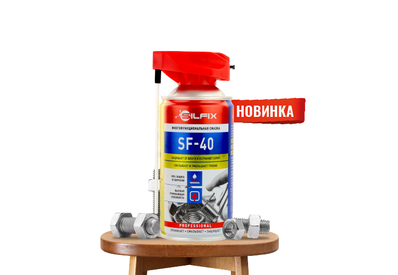 Многофункциональная смазка с защитой от коррозии и высокой проникающей способностью