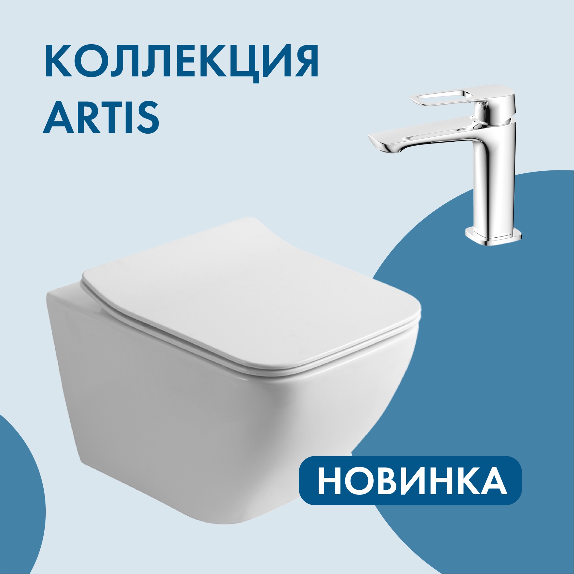 карусель унитазы и смесители [Восстановлен]-16.jpg