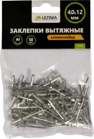 Заклепки вытяжные Ultima, алюминиевые, 4,8х12 мм, 50 шт в пакете