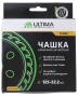 Чашка алмазная зачистная Turbo, Ultima, 125 мм