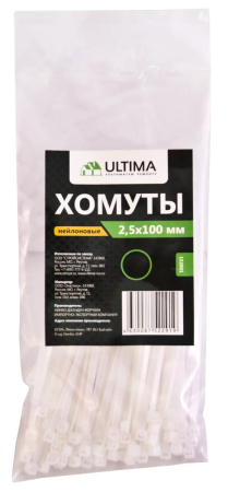 Хомуты нейлоновые Ultima, 2,5х100 мм, белые, 100 шт/пакет