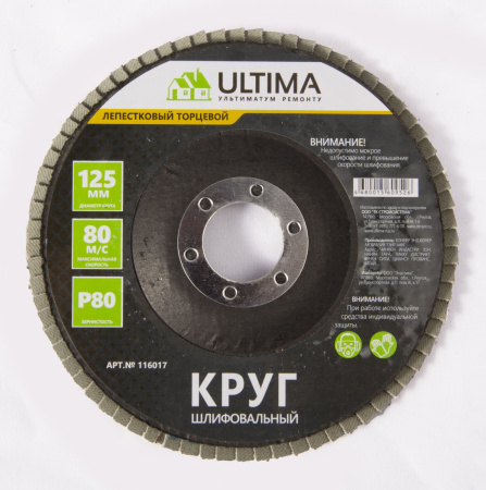 Круг лепестковый торцевой Ultima, P80, 125 х 22,2 мм, 116017