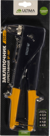 Заклепочник Ultima, 250 мм, переставной 0-90 град., заклепки 2,4-4,8 мм
