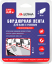 Бордюрная лента 30х30мм, белый, 3.35м, ULTIMA