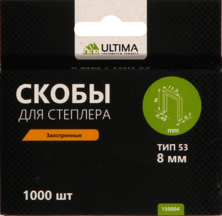 Скобы для степлера Ultima, 8 мм,тип 53, заостренные, 1компл-1000шт