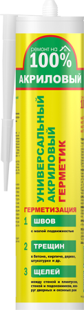 Герметик акриловый РЕМОНТ НА 100%, 260 мл