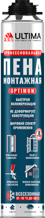 ULTIMA PRO OPTIMUM всесезонная профессиональная монтажная пена, 700 мл