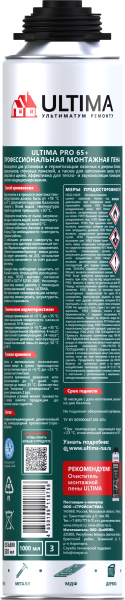 ULTIMA PRO 65+, Летняя профессиональная монтажная пена, 820 мл