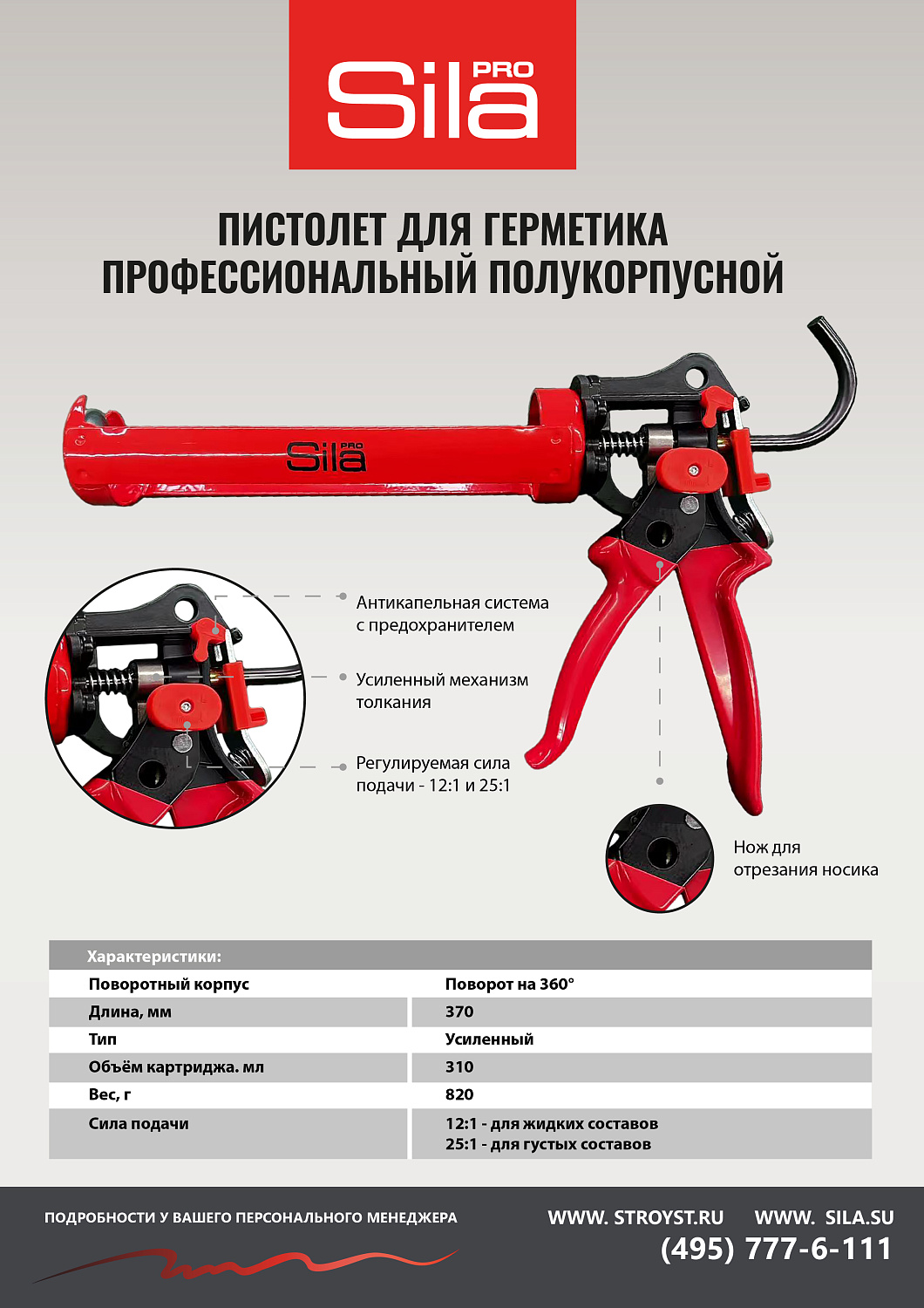 Новинки! Рады представить вам три новых пистолета Sila PRO