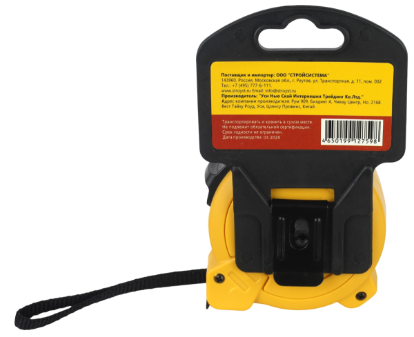 Рулетка Ultima Standart, 7,5 м х 25 мм, пластиковый корпус